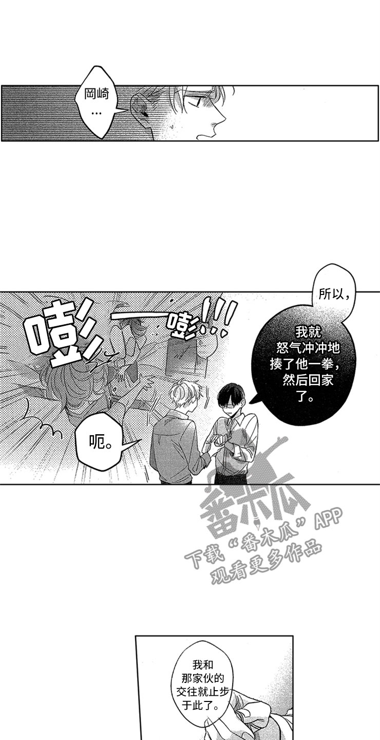 第16章：戒指的故事11