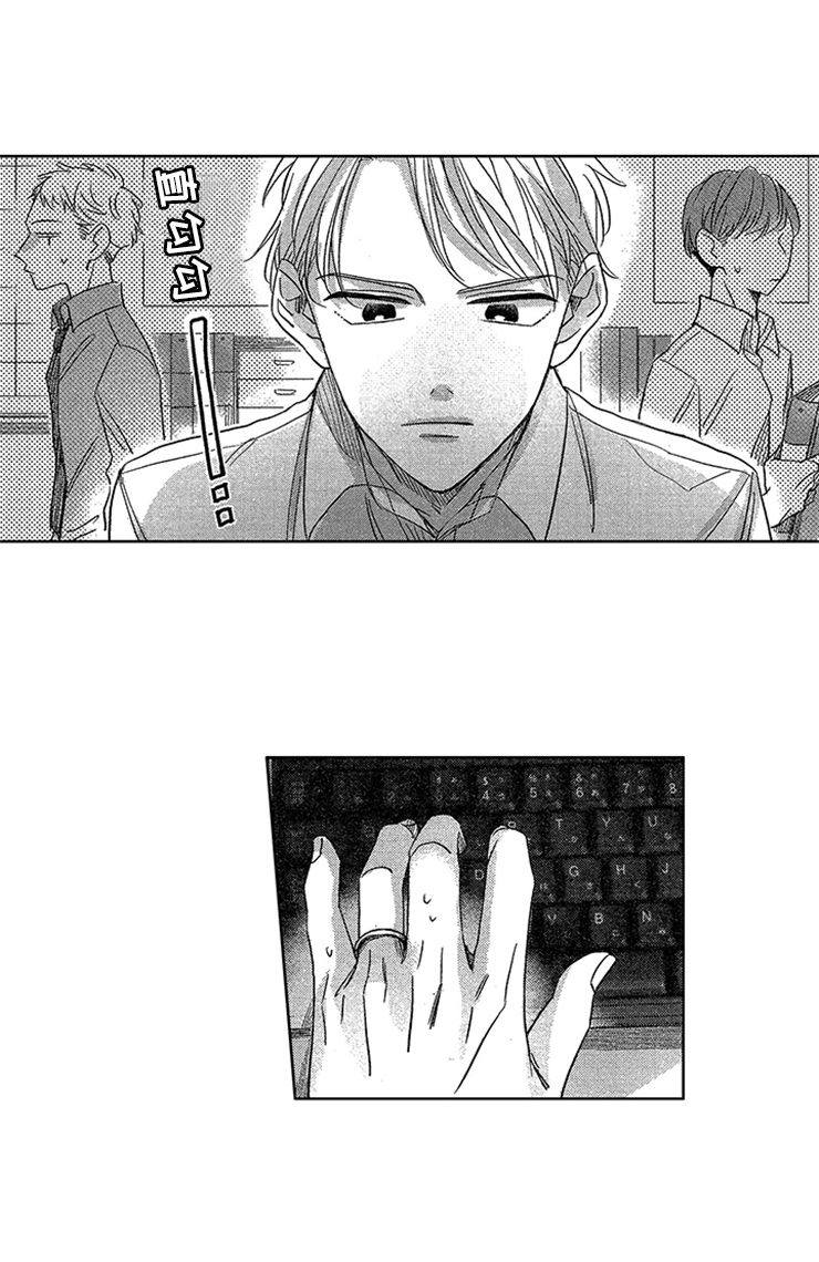 第7章：不错的小子7