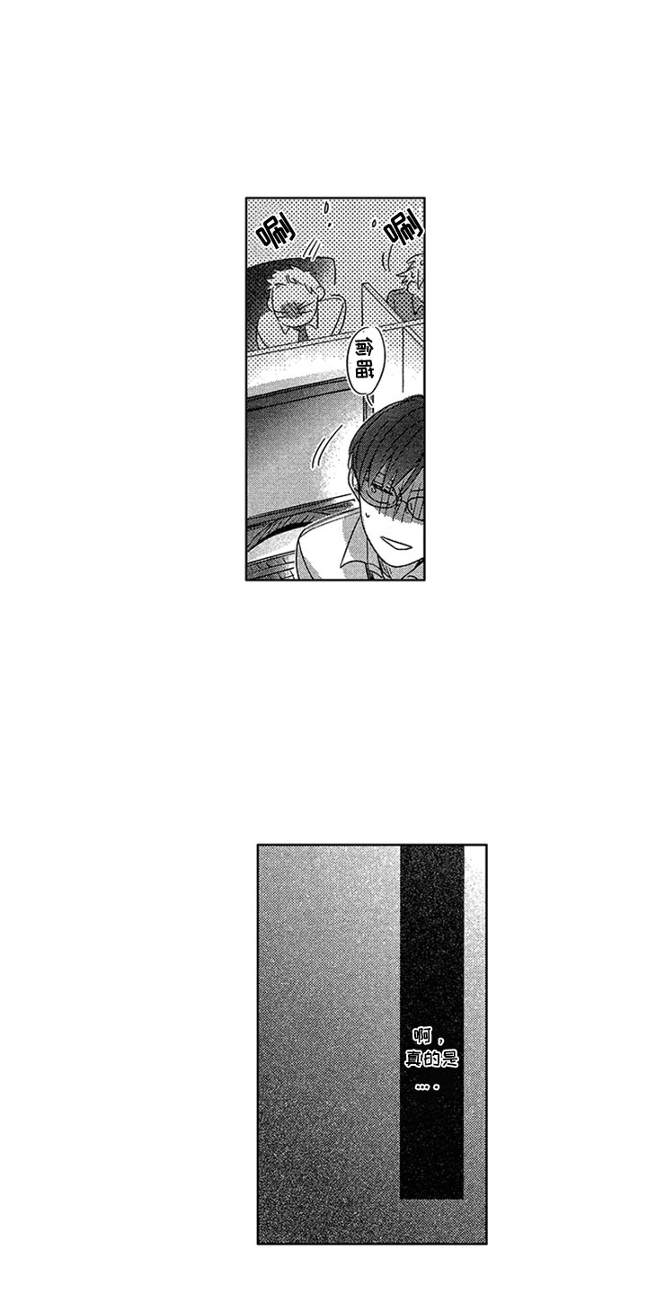第2章：窒息的现实12