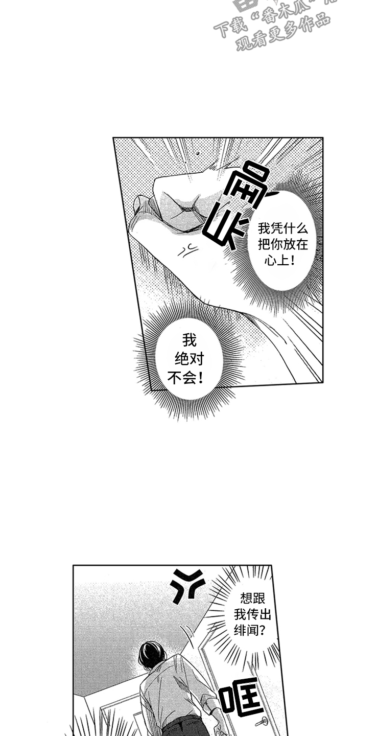 第6章：防御开启2