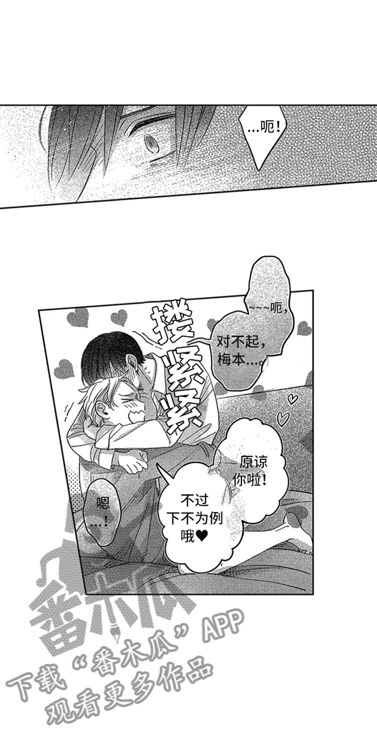 第27章：只属于我7