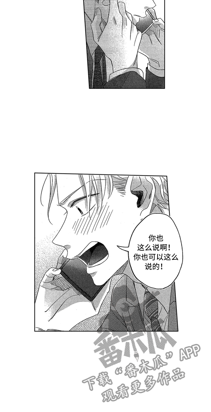 第25章：真实的想法14