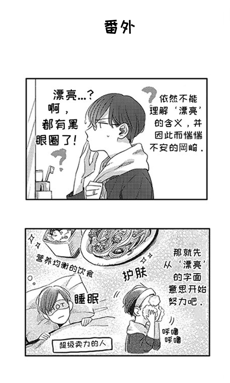 第29章：新的戒指15