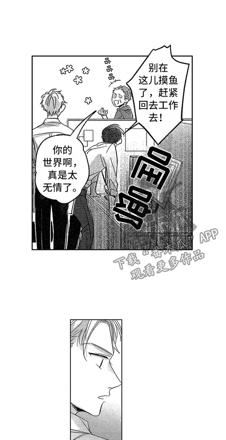 第7章：不错的小子12