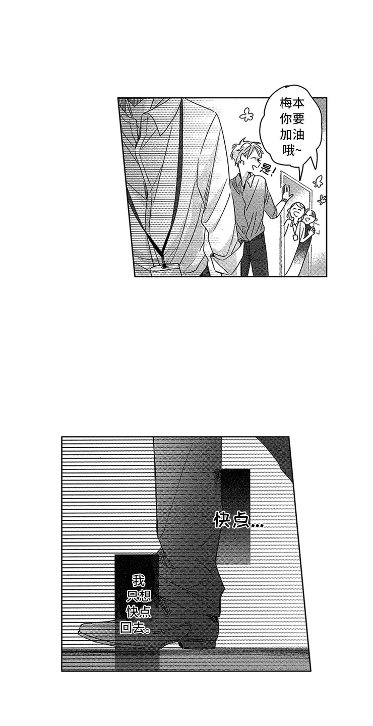第2章：窒息的现实17
