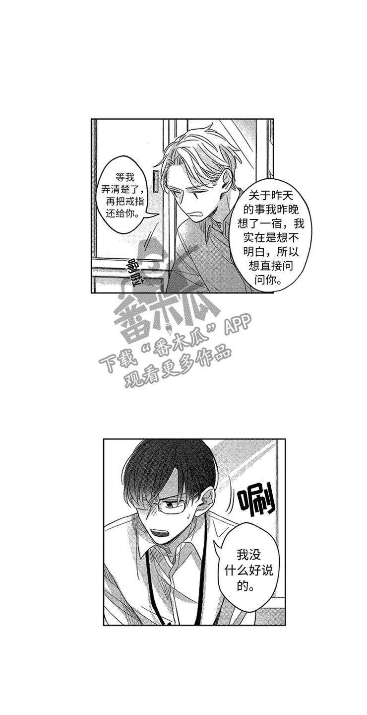 第15章：直击心脏2