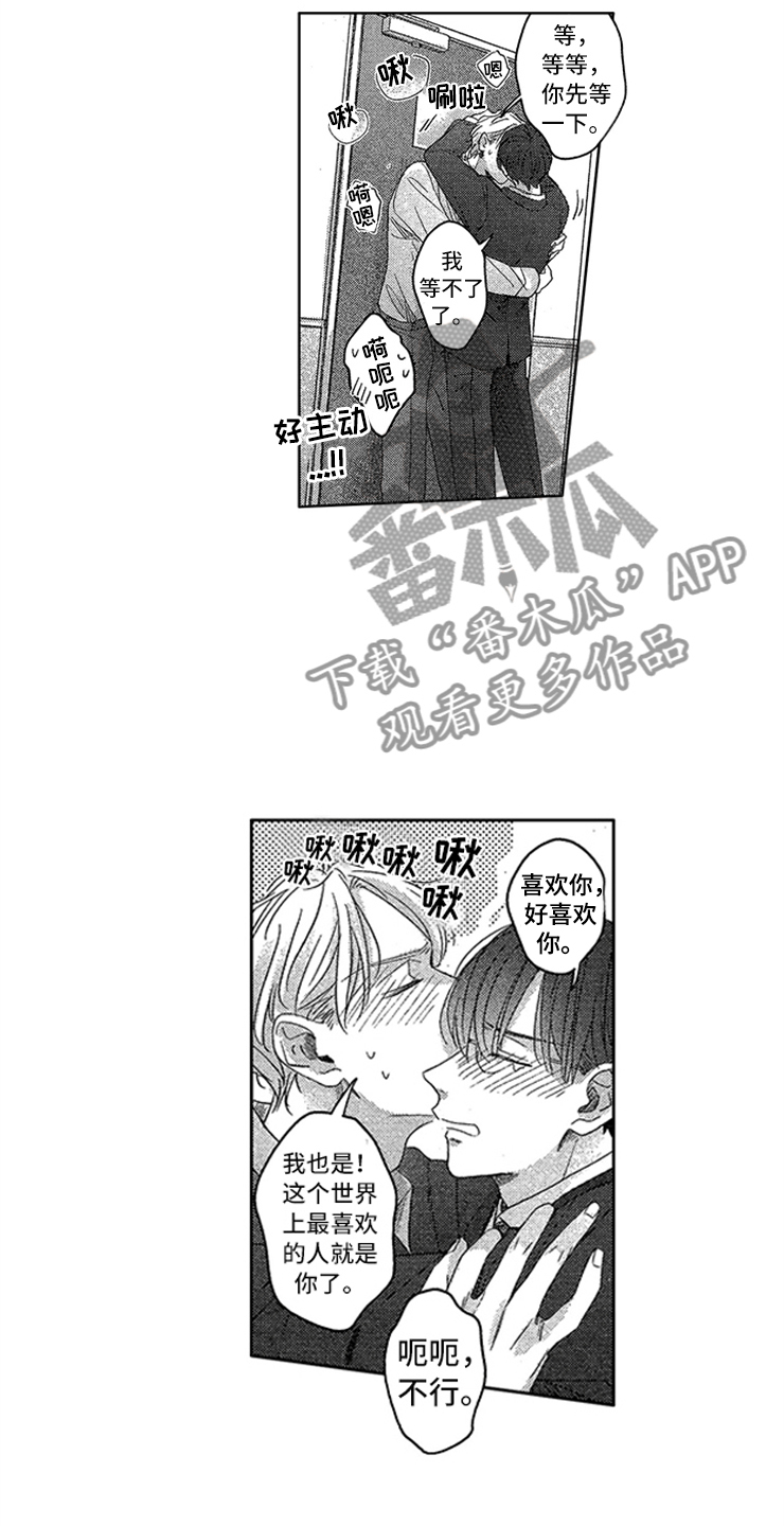 第26章：紧紧相拥7