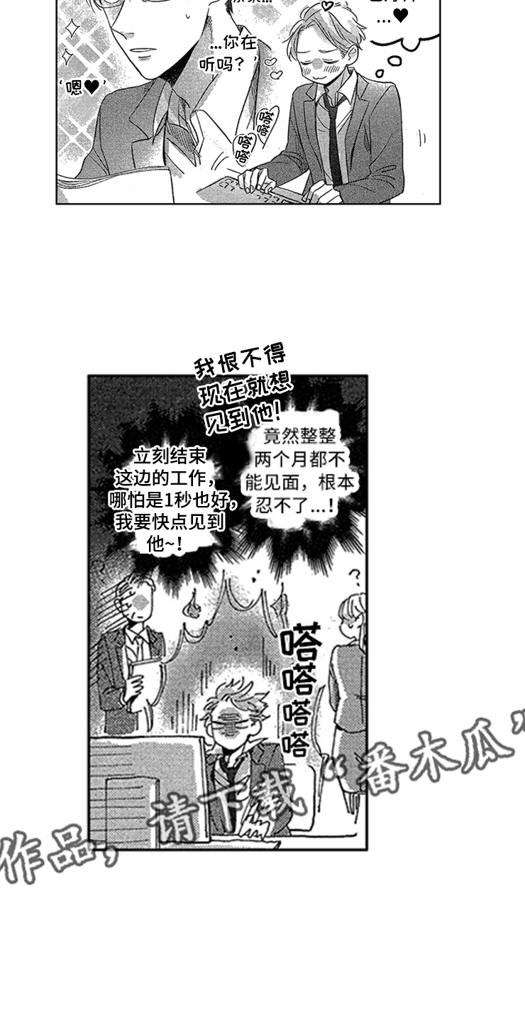 第22章：想念14