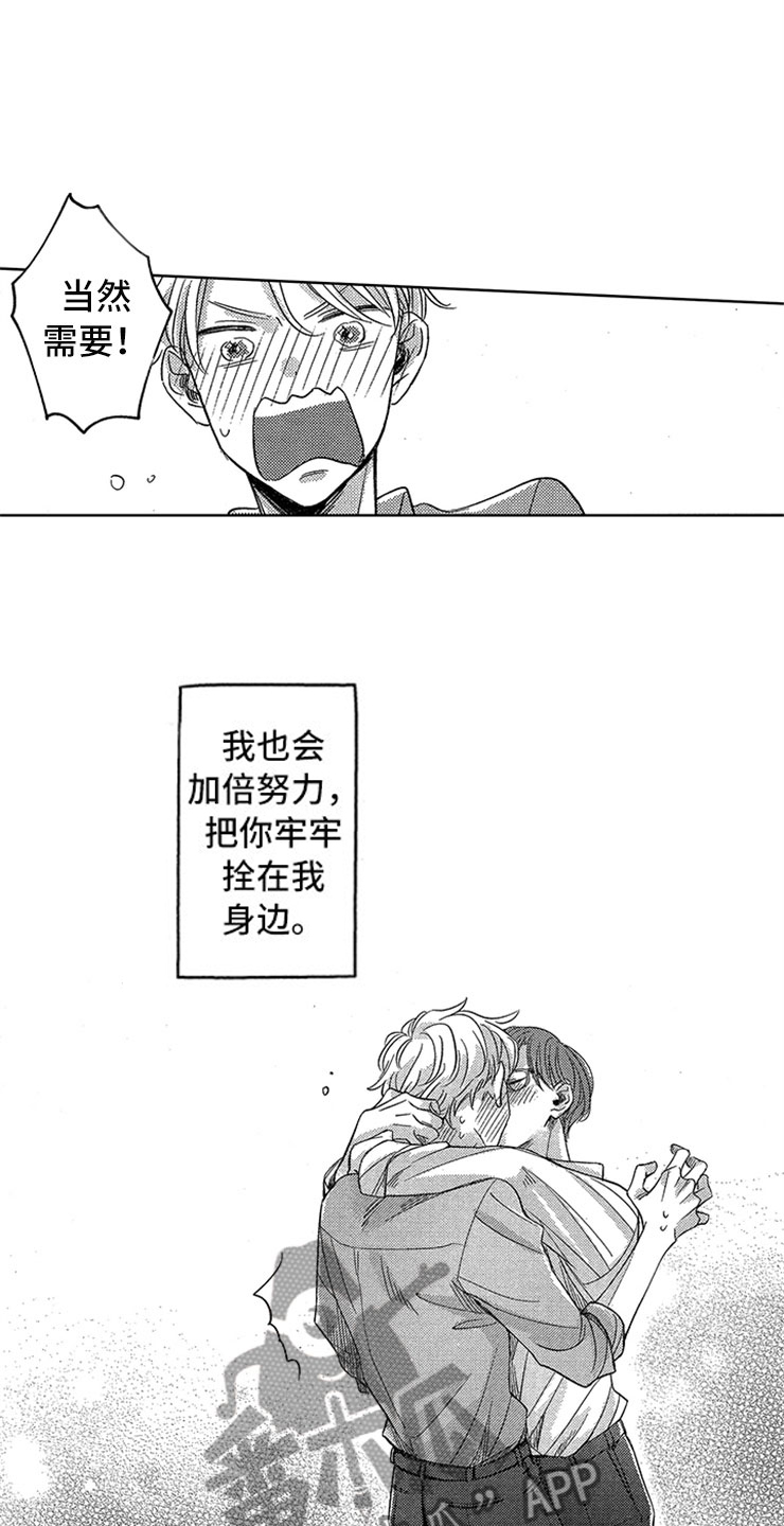 第29章：新的戒指11