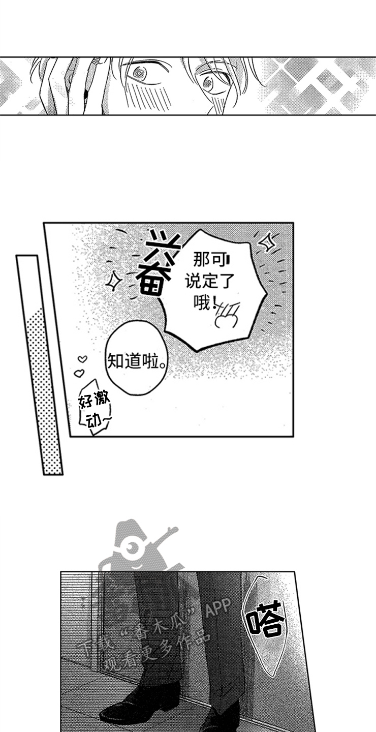 第22章：想念3