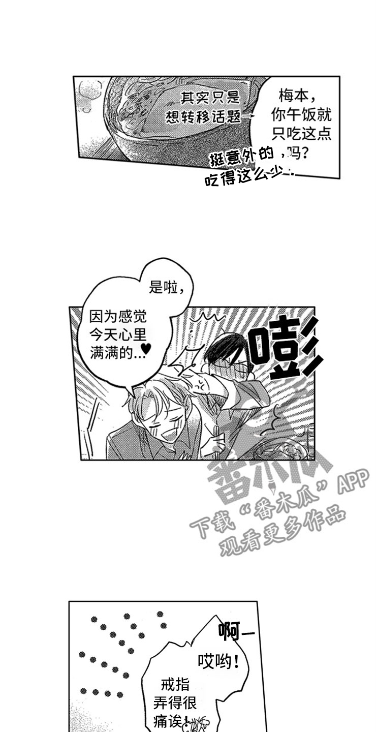 第18章：生病的小狗4