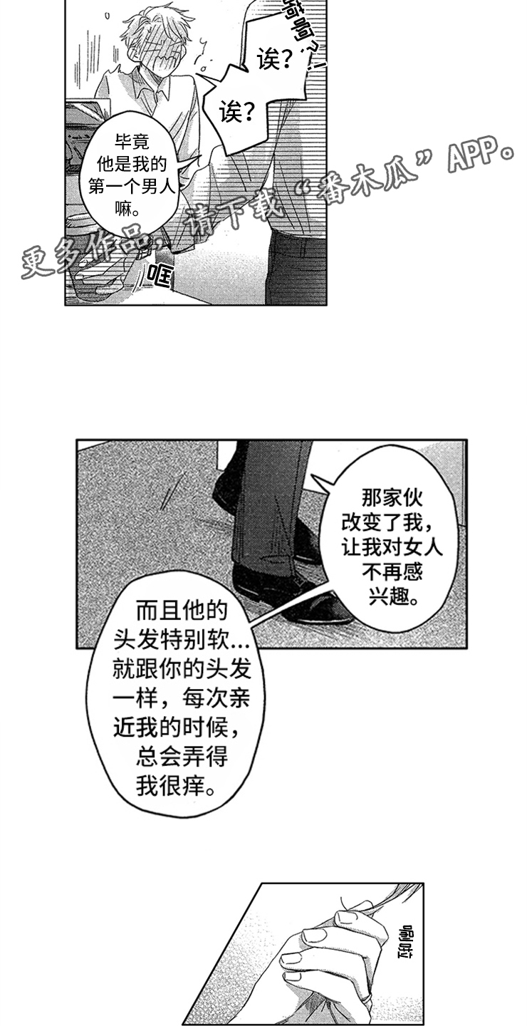 第7章：不错的小子1