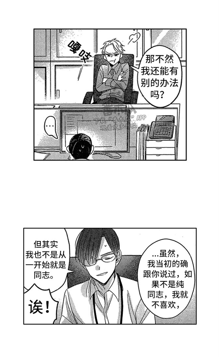 第17章：马上做手术13