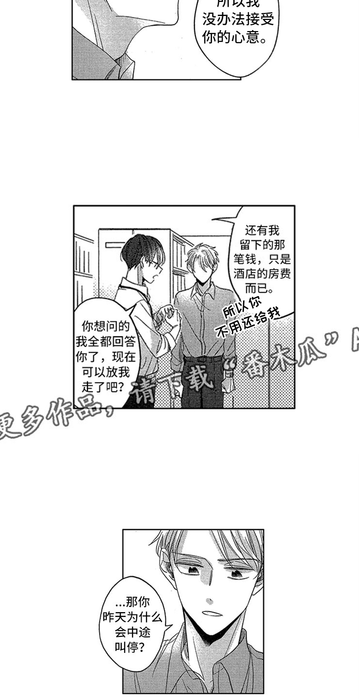 第16章：戒指的故事14