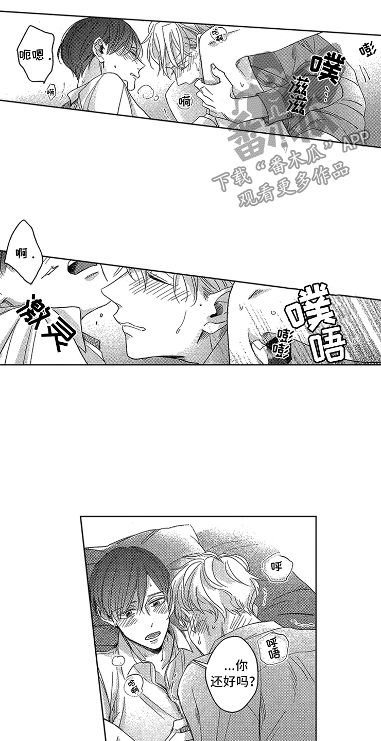 第21章：心潮澎湃10