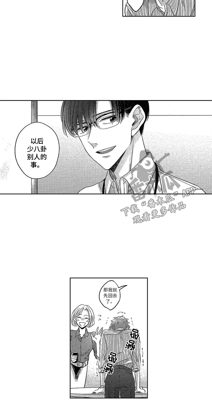 第10章：背后议论15