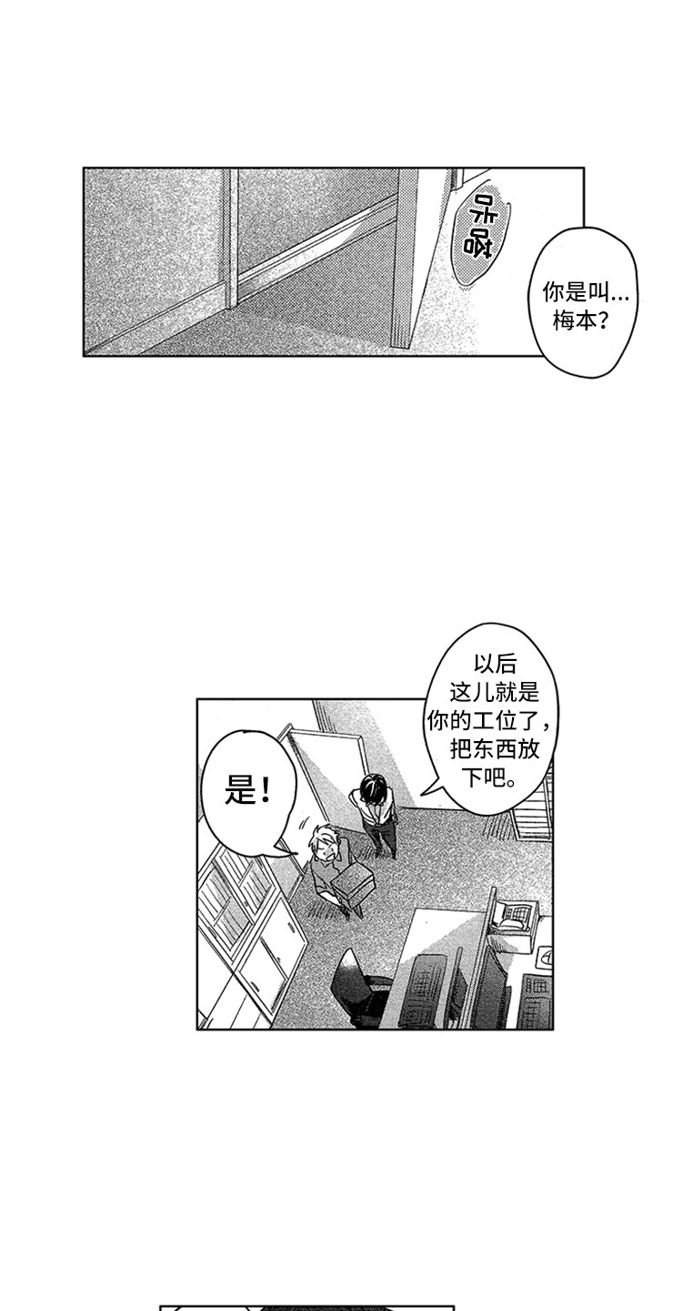 第1章：社会性死亡20