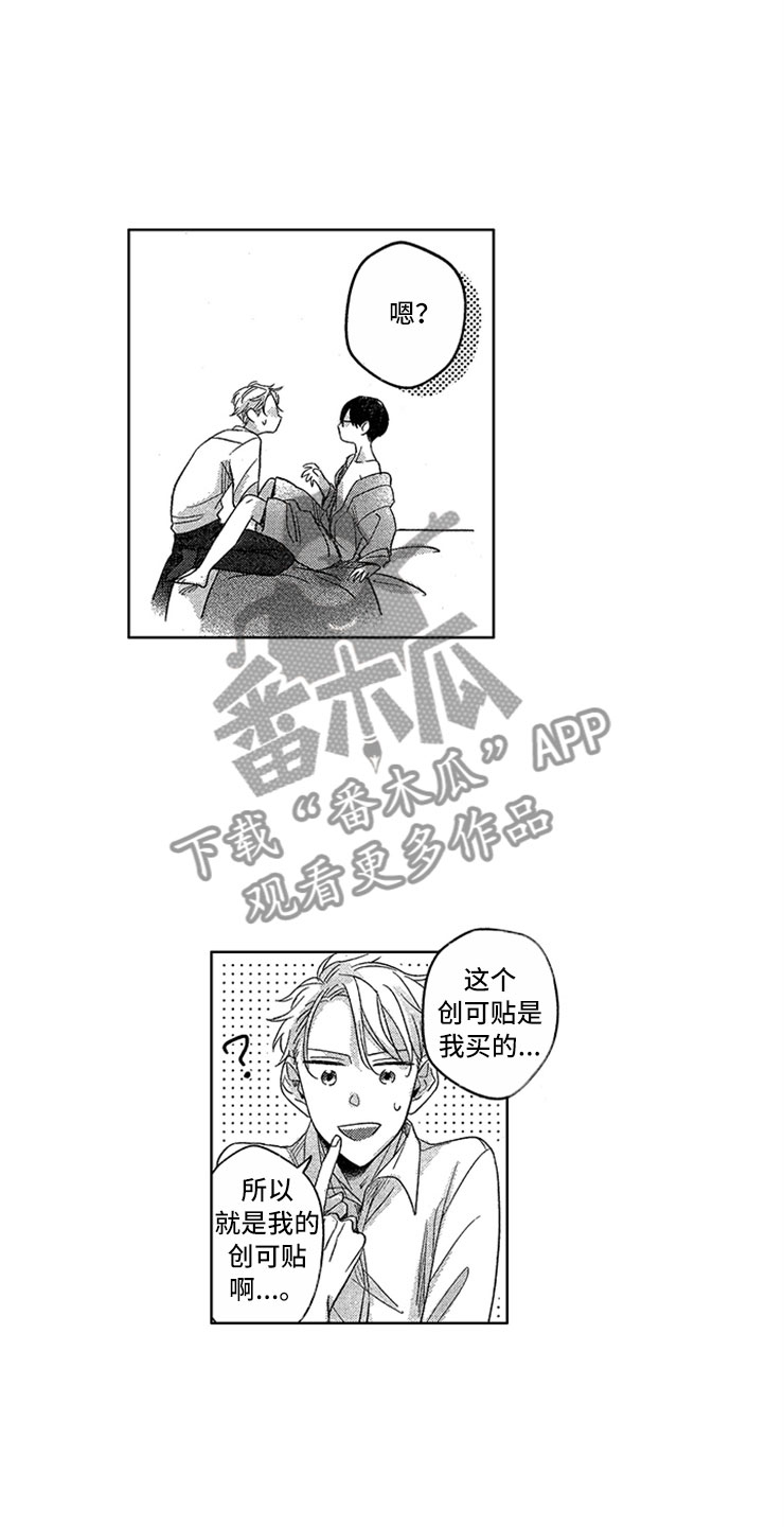 第13章：是我的5