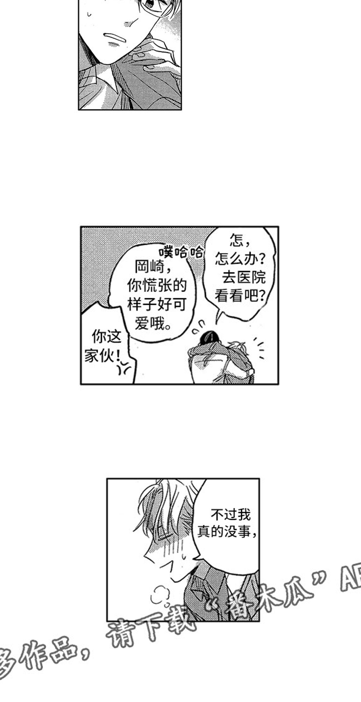 第18章：生病的小狗16