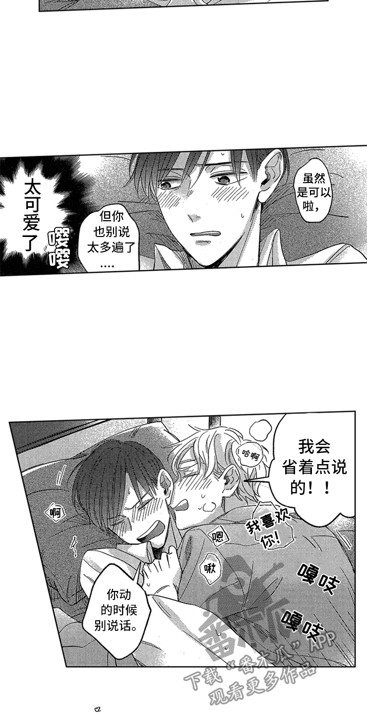 第21章：心潮澎湃15