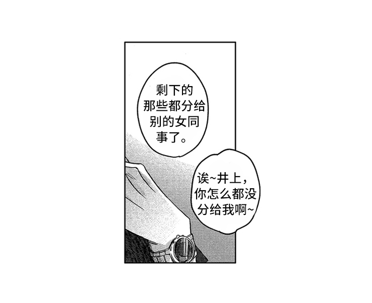 第9章：隐痛的伤口10