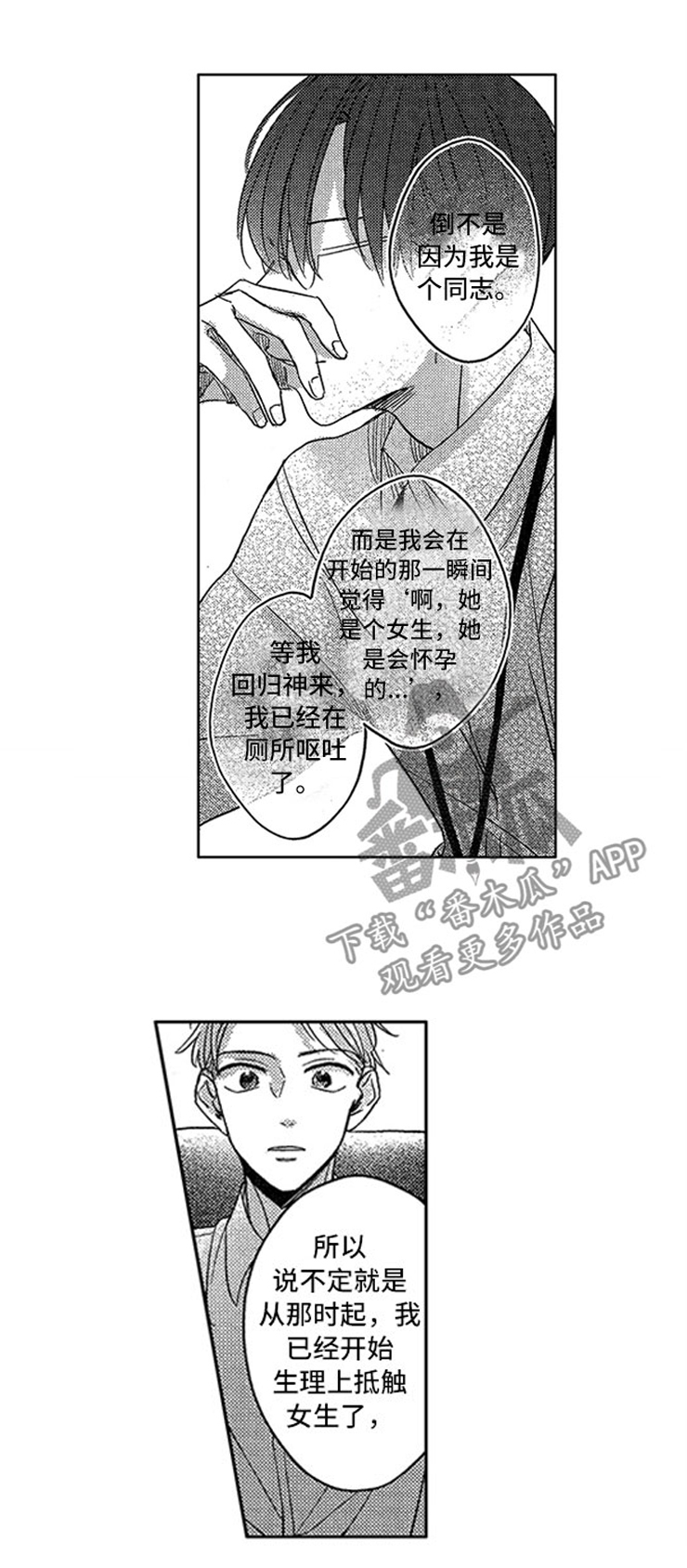 第17章：马上做手术15