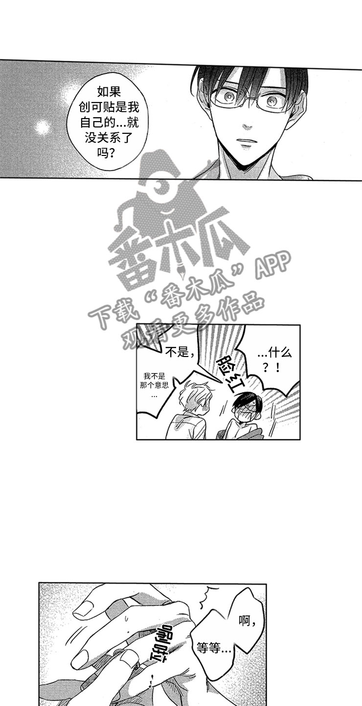 第13章：是我的8