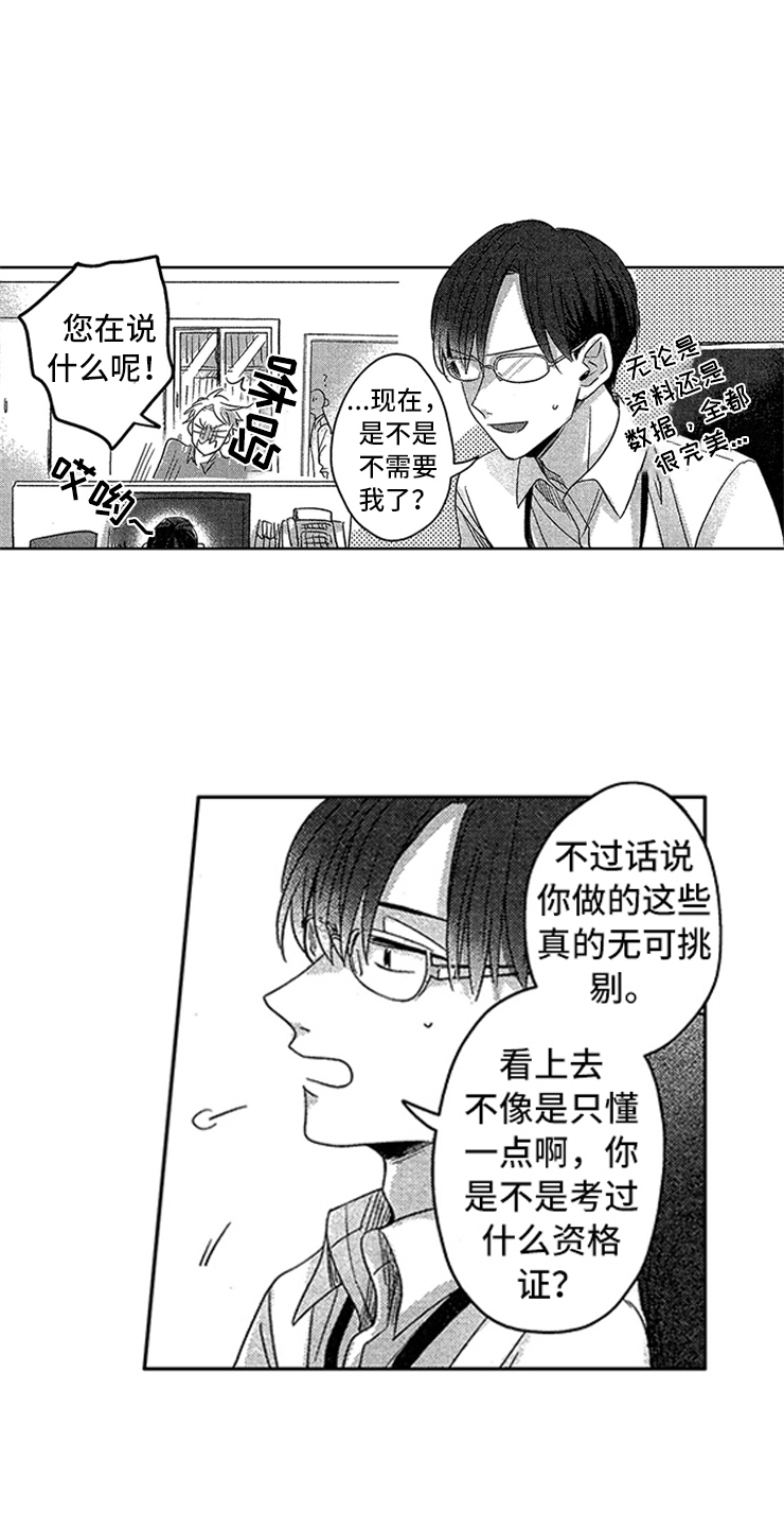 第3章：超级新人5
