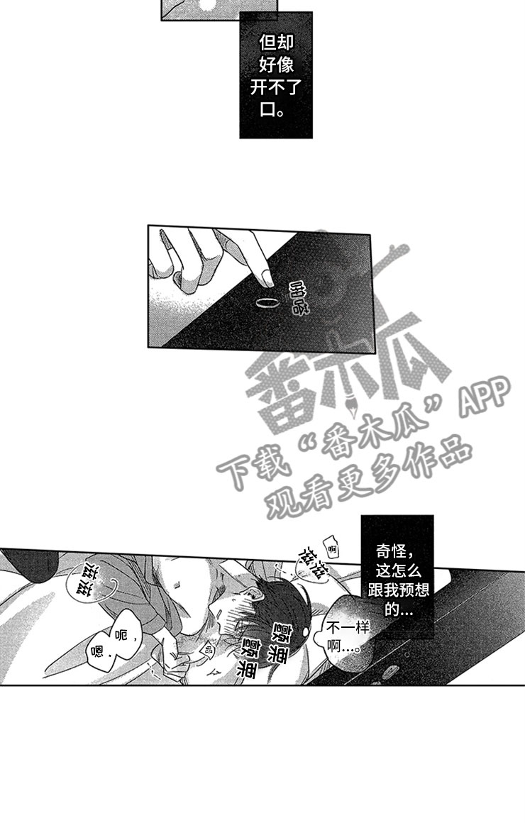 第13章：是我的10