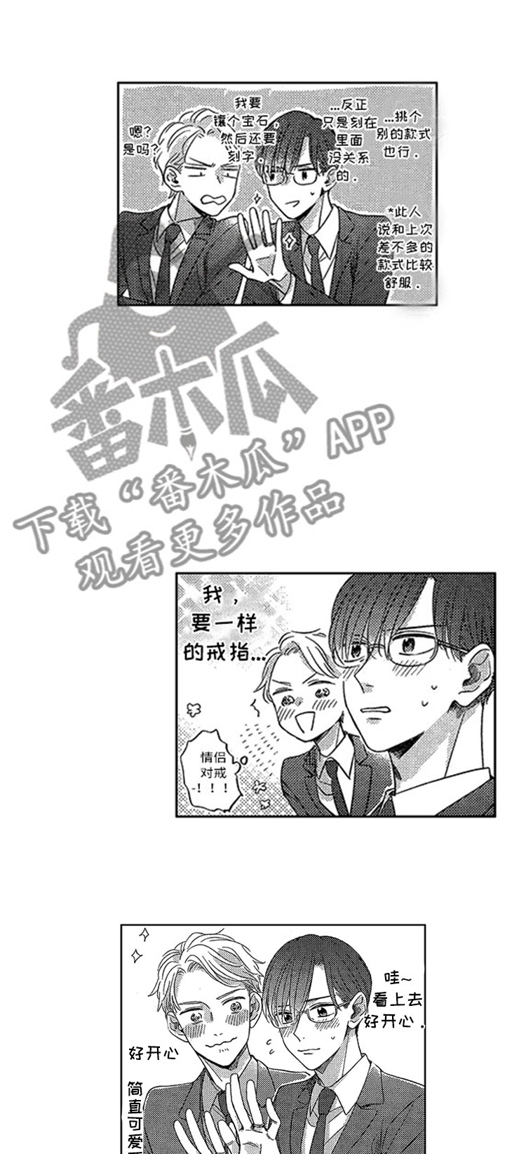 第29章：新的戒指13