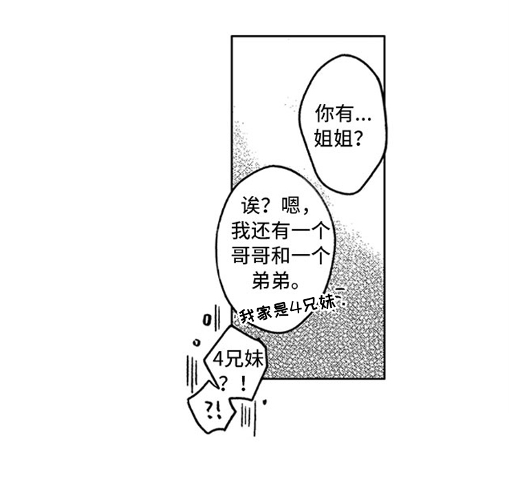 第28章：丢进垃圾桶17