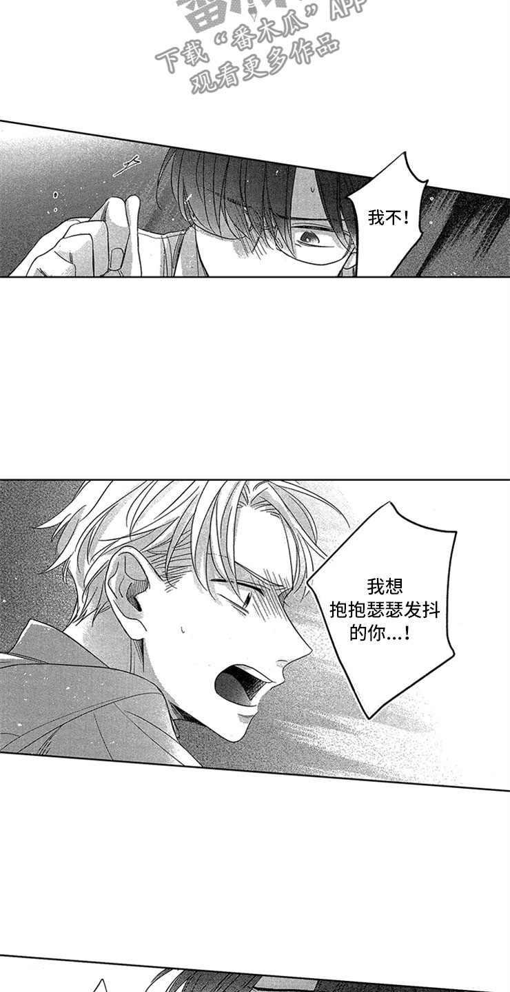 第15章：直击心脏14
