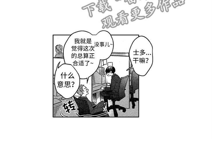第28章：丢进垃圾桶4