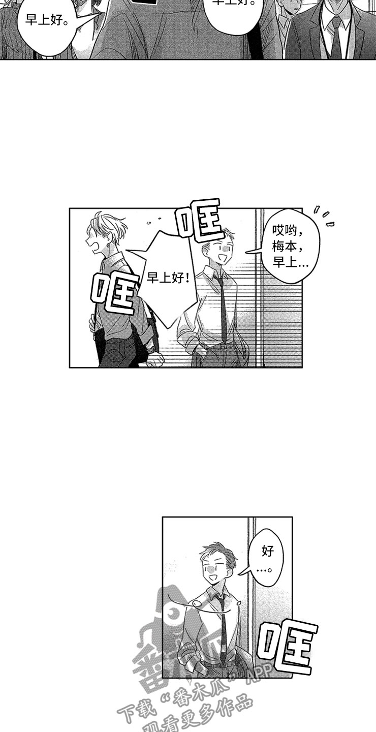 第14章：赖皮小狗16