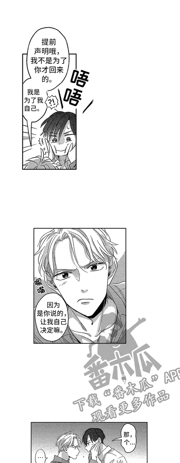 第27章：只属于我4