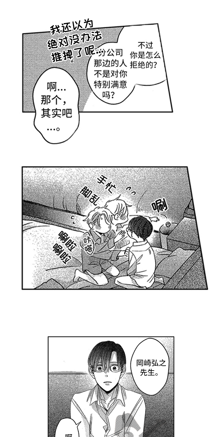 第27章：只属于我8