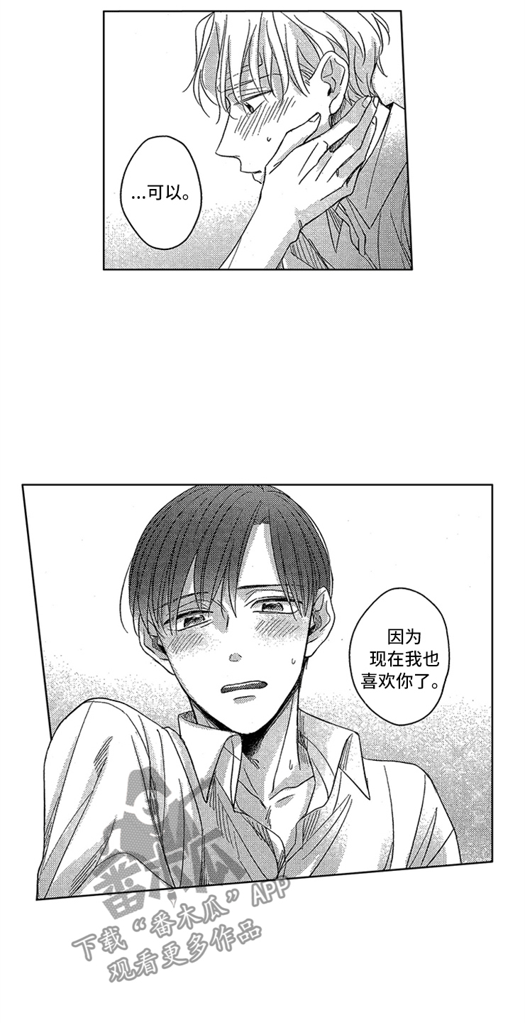 第21章：心潮澎湃8