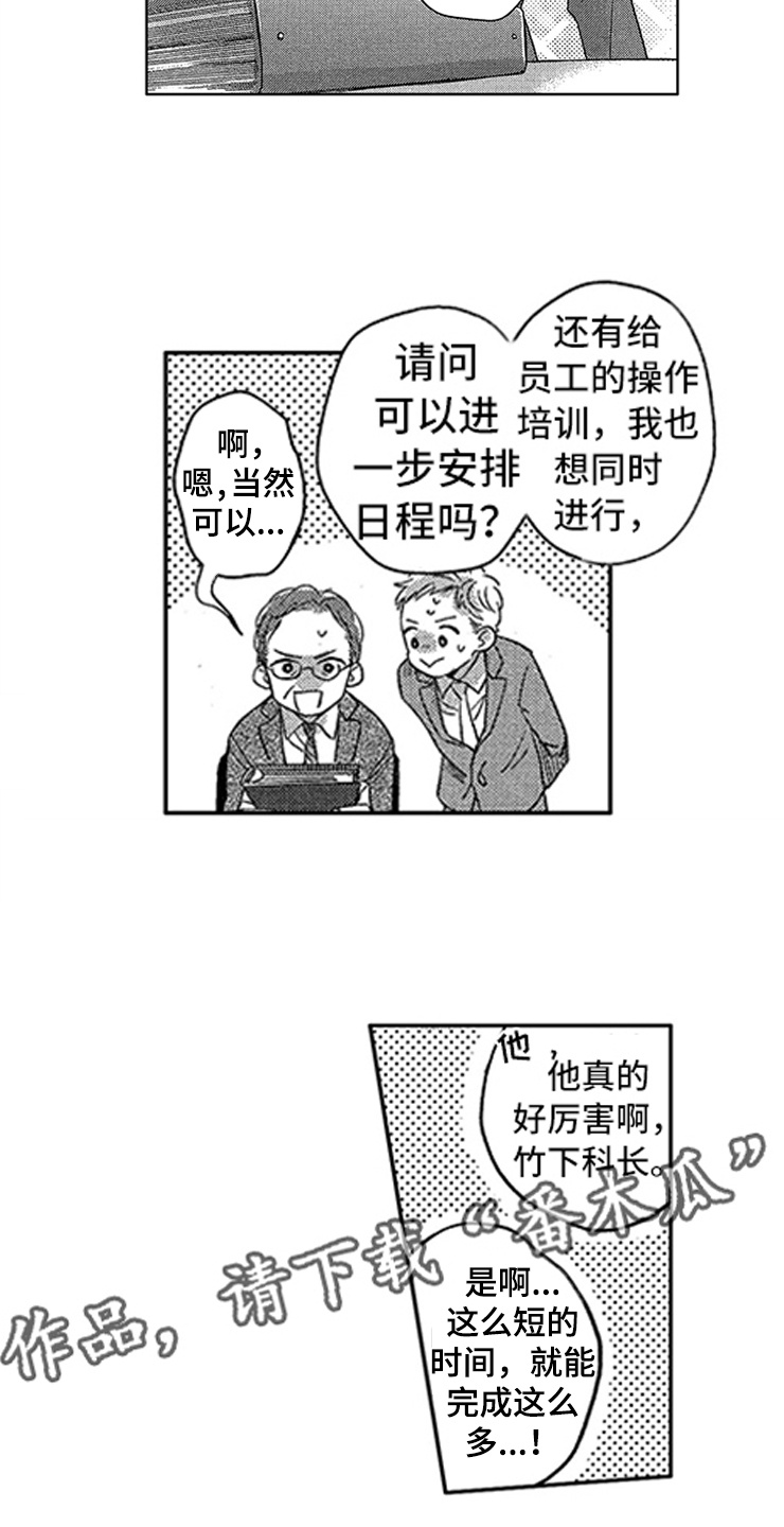 第24章：工作危机1