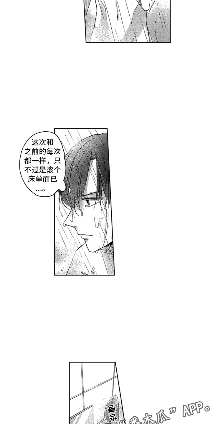 第12章：像只小狗4