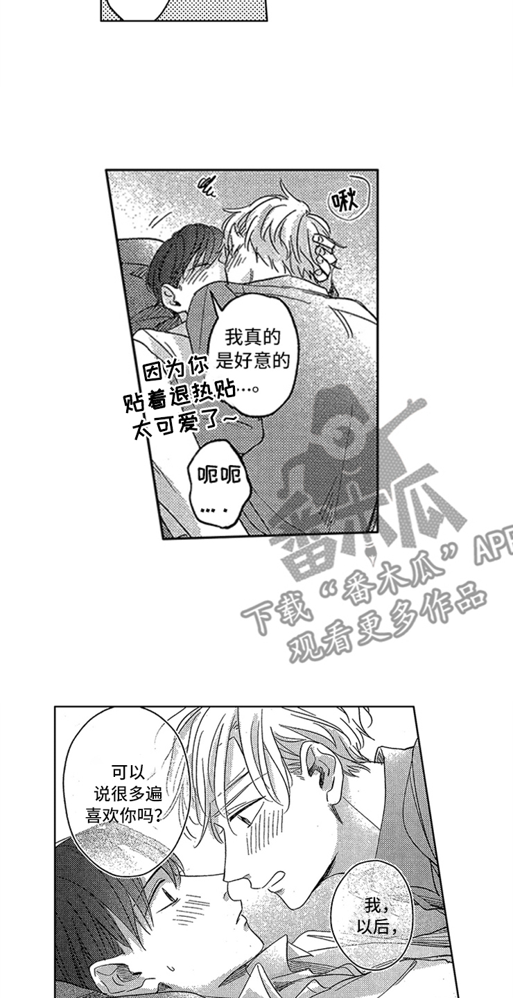第21章：心潮澎湃14