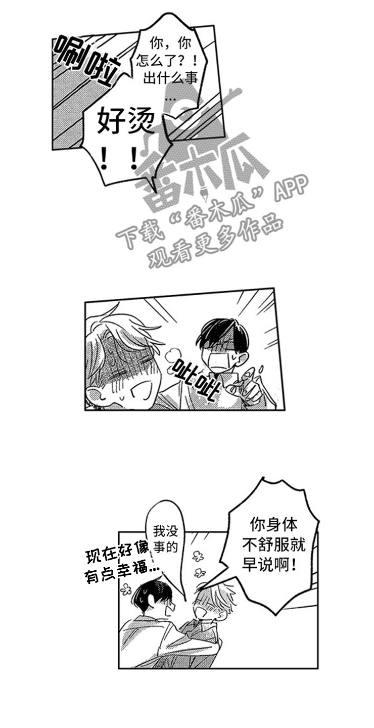 第18章：生病的小狗14