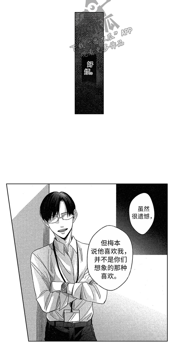 第10章：背后议论7