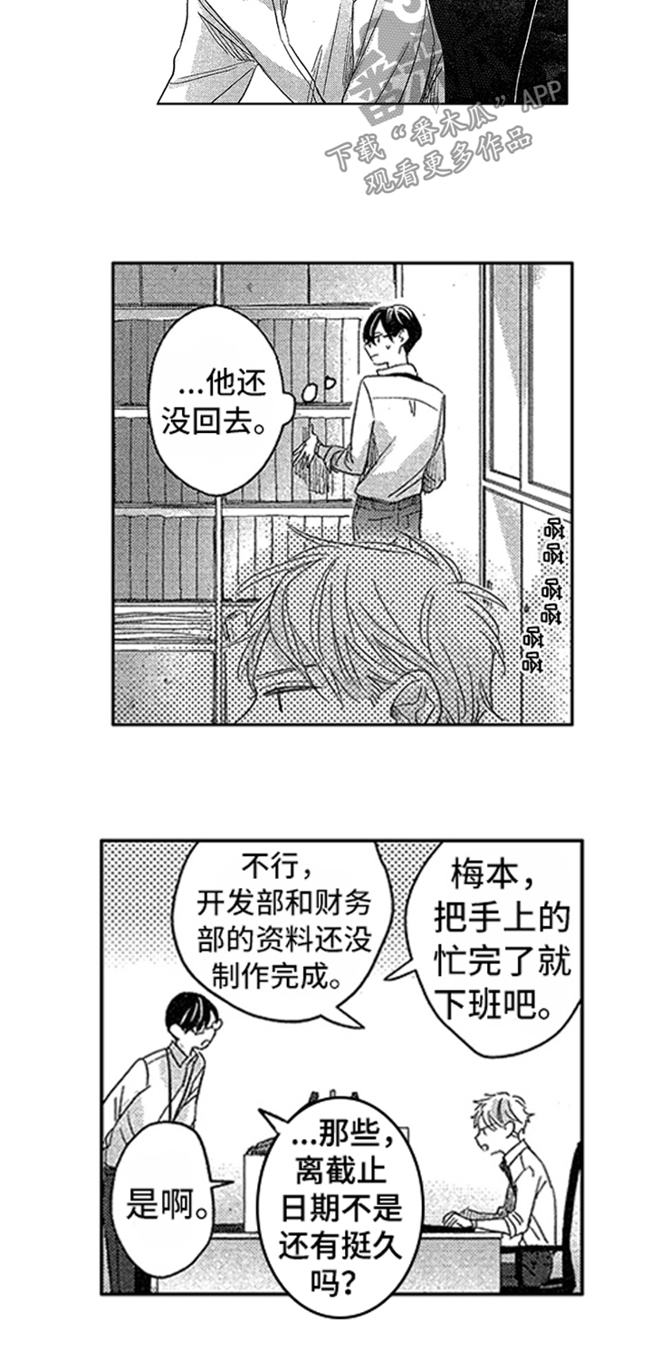 第7章：不错的小子14