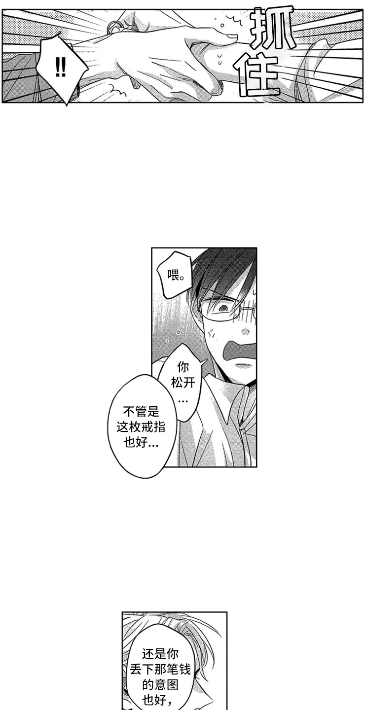 第15章：直击心脏10