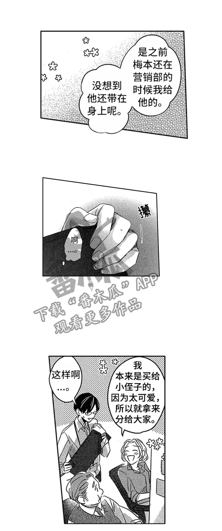 第9章：隐痛的伤口9