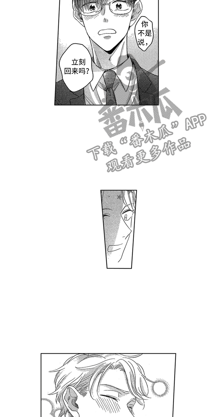 第26章：紧紧相拥3