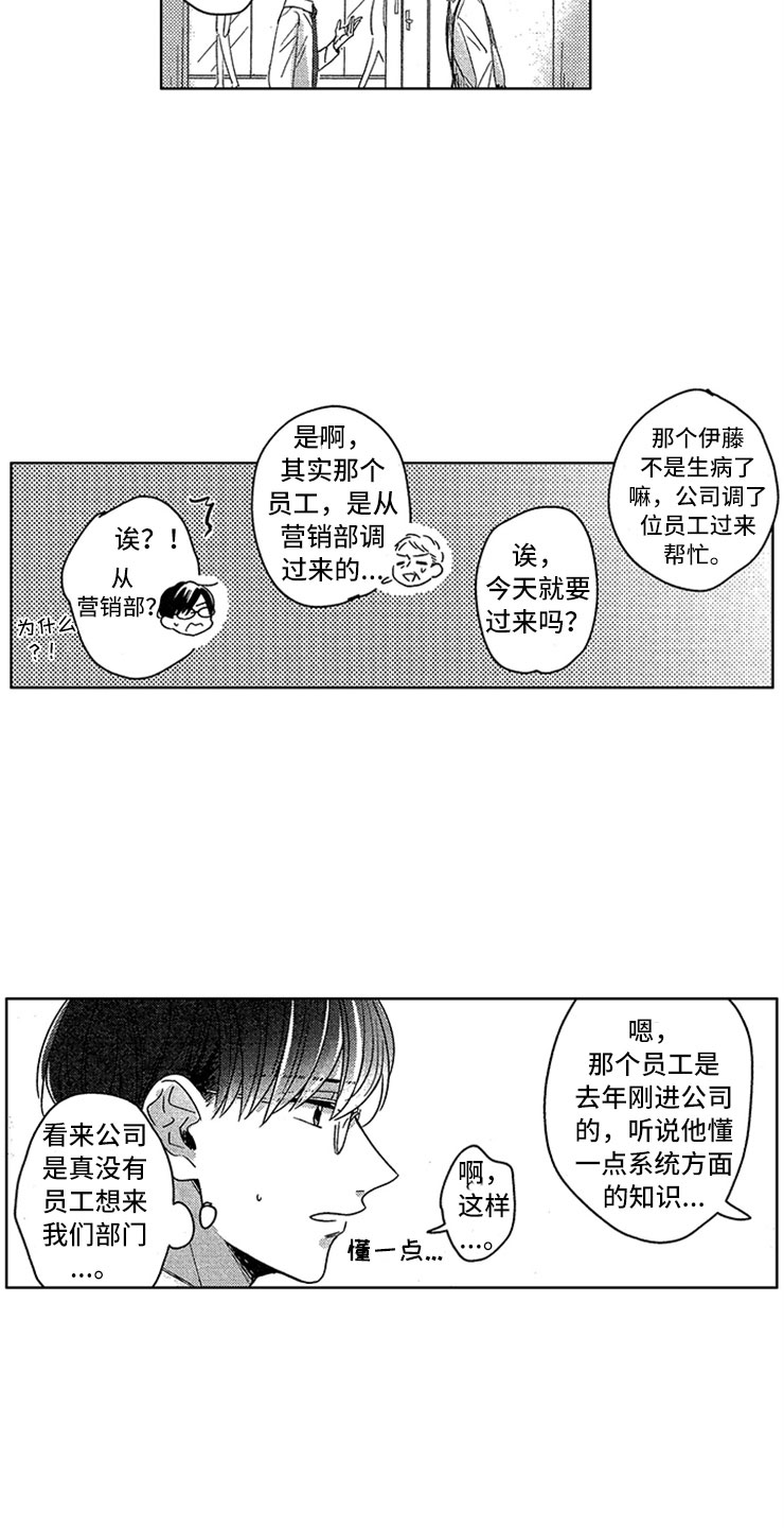 第1章：社会性死亡8