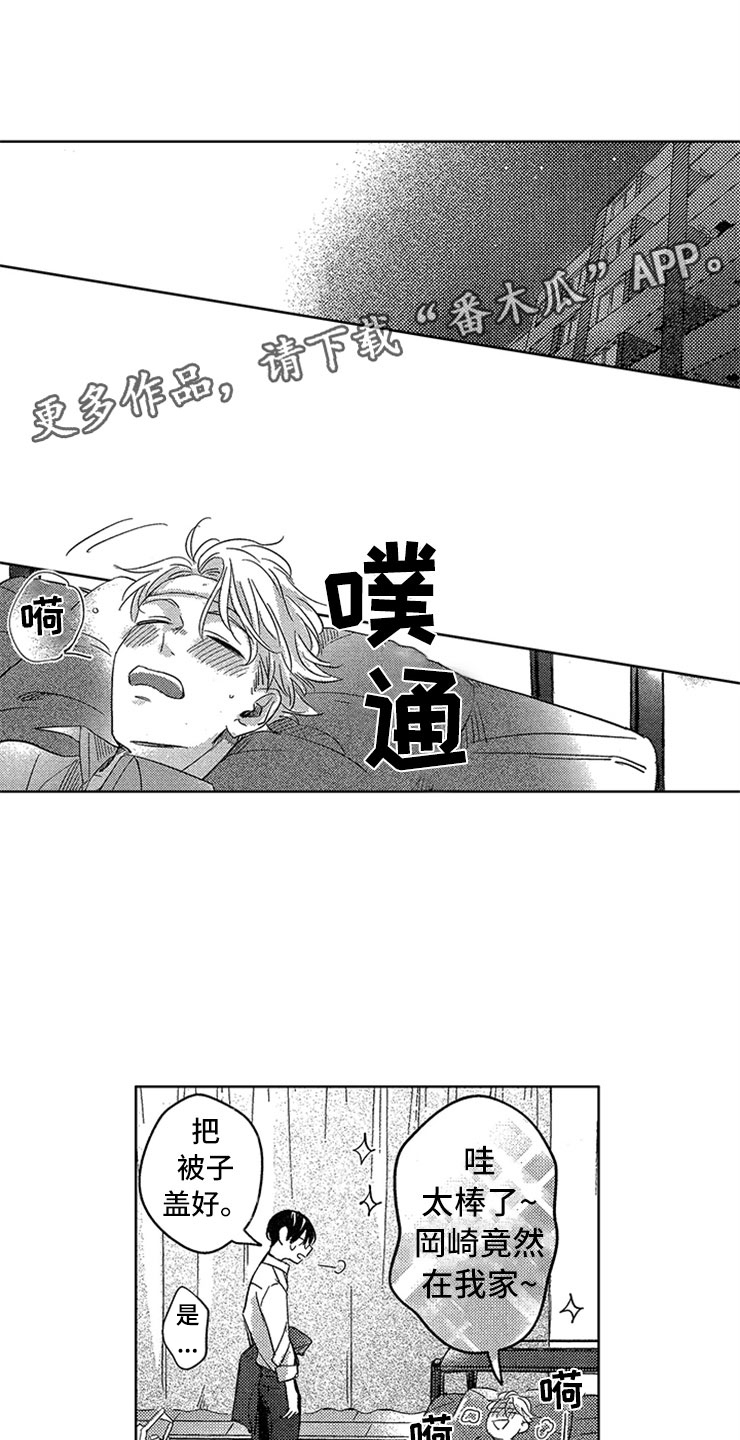 第19章：喜欢的理由0