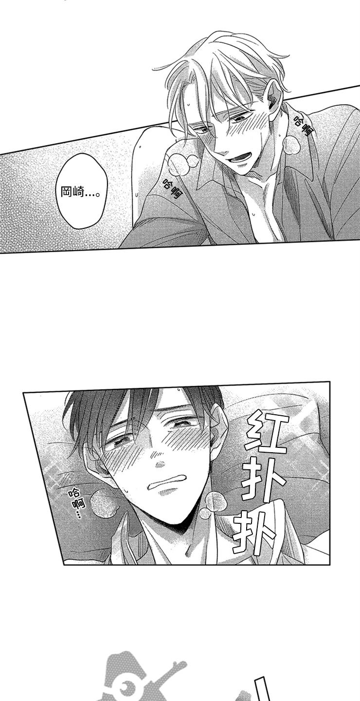 第26章：紧紧相拥11
