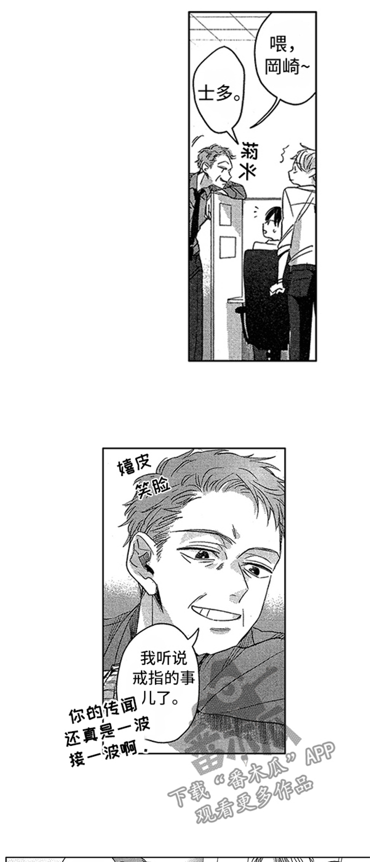 第7章：不错的小子9